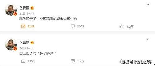 娱乐圈吃瓜日常微博截图,揭秘明星幕后故事